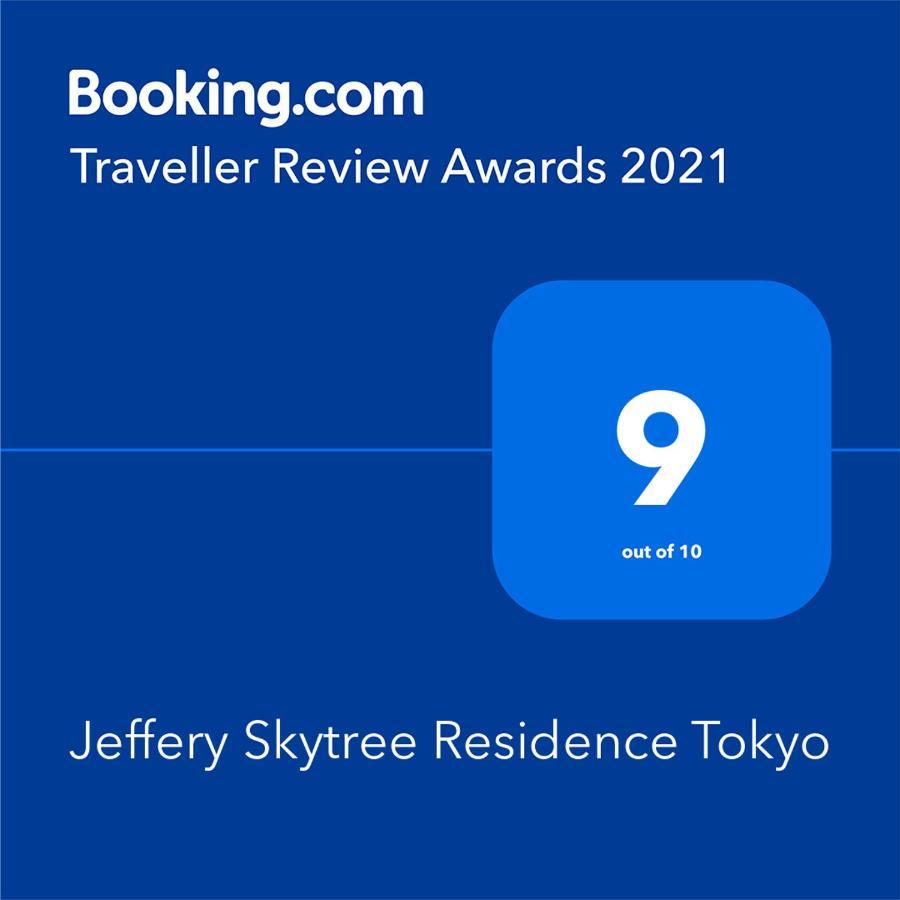 Jeffery Skytree Residence طوكيو المظهر الخارجي الصورة