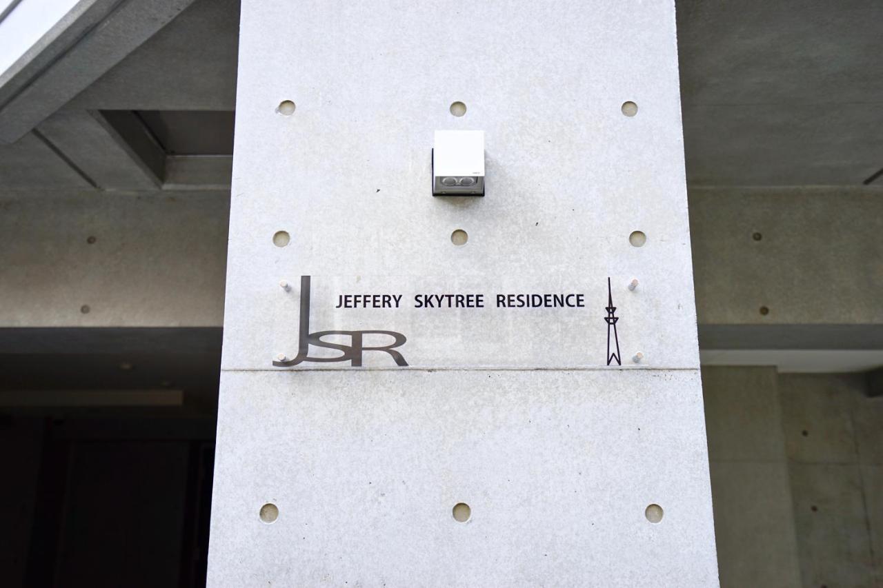Jeffery Skytree Residence طوكيو المظهر الخارجي الصورة